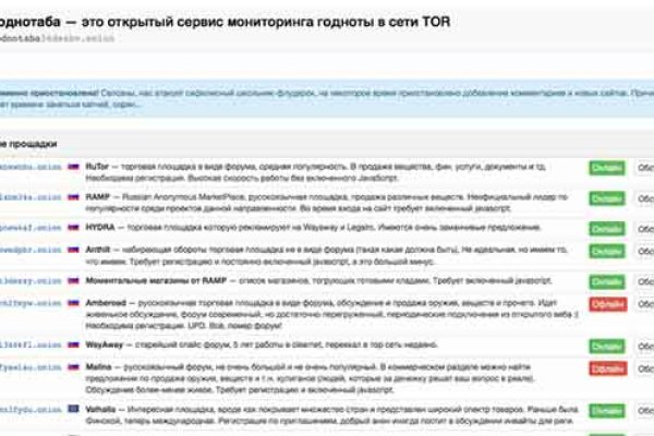Кракен как попасть