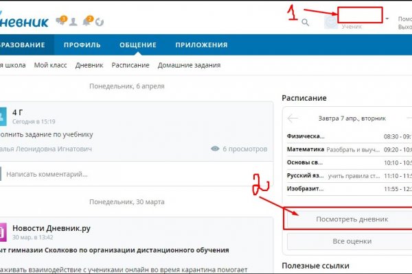 Kraken маркетплейс официальный