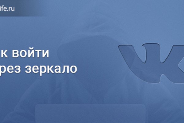 Kraken зеркало стор