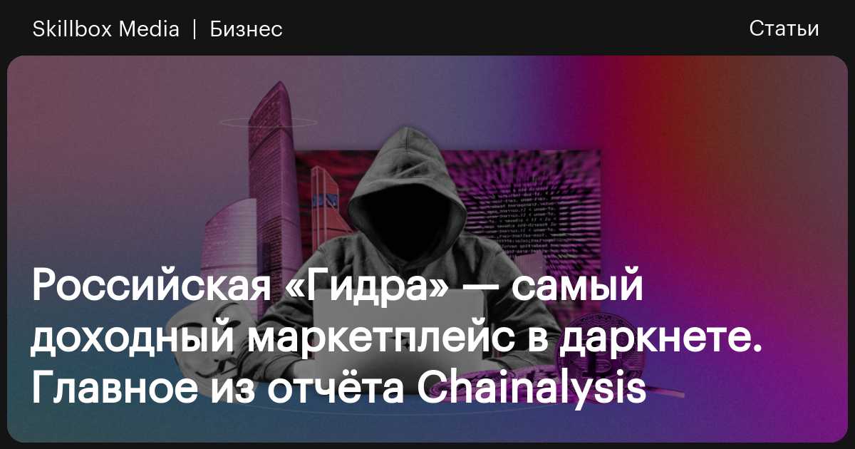 Скрытый интернет как войти