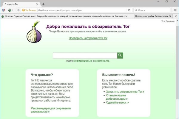 Кракен даркнет store